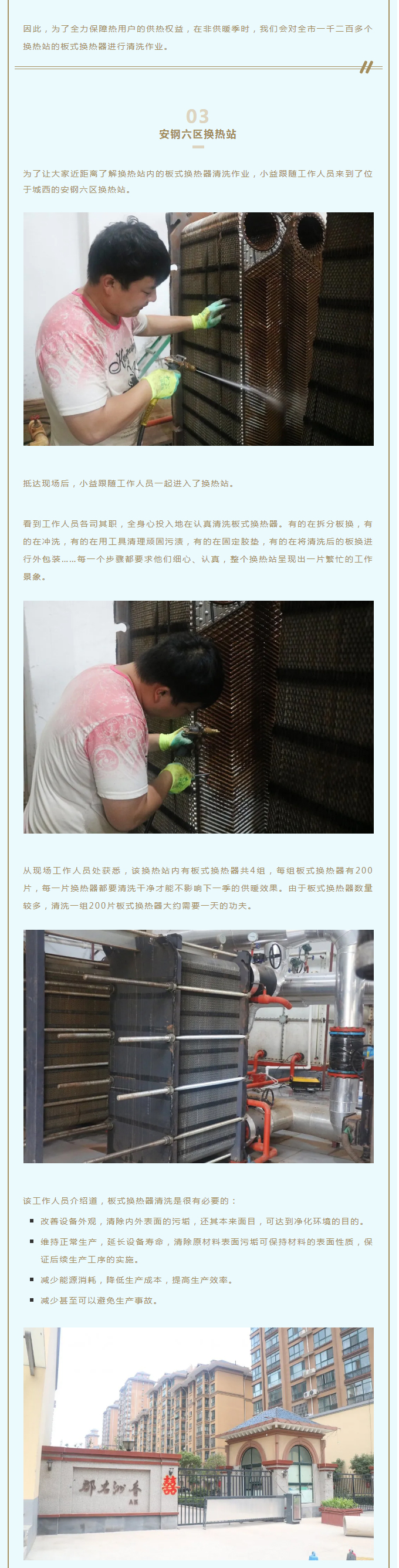 事關供暖的最終效果！這項工作必不可少！_02