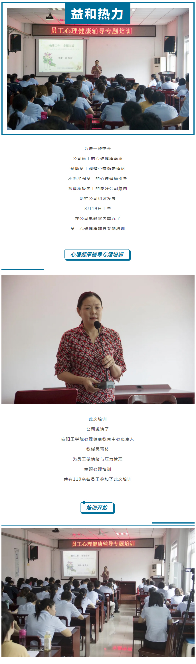 從“心”溝通，共創(chuàng)未來！_01